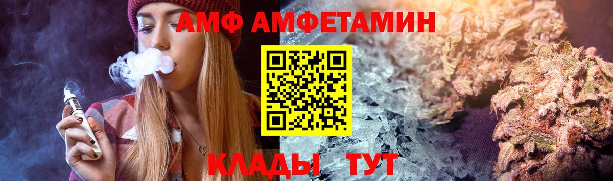 Вязьма  Amphetamine Розовый  Amphetamine  Вход с VPN 