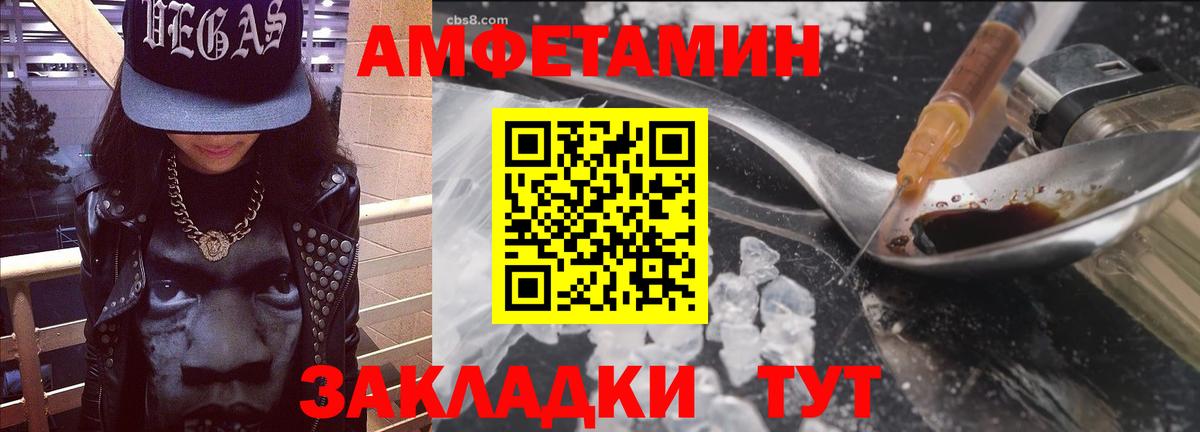 Амфетамин VHQ Вязьма