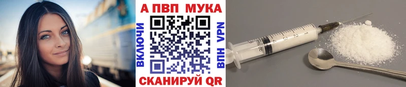 купить наркотик  Вязьма  Альфа ПВП мука 