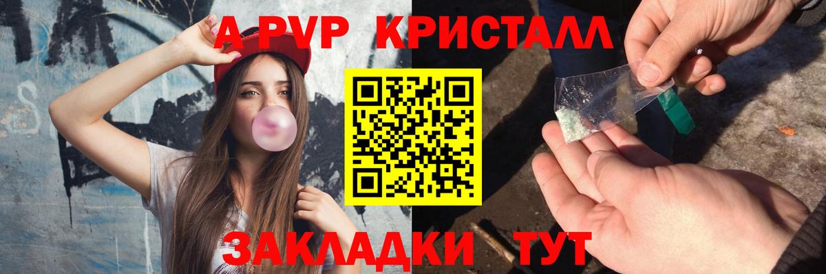 Alpha PVP кристаллы Вязьма