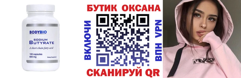 БУТИРАТ жидкий экстази  магазин продажи   Вязьма 