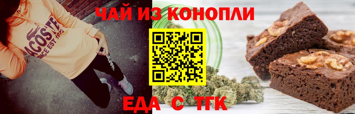 Cannafood конопля  Вход с VPN  Вязьма 