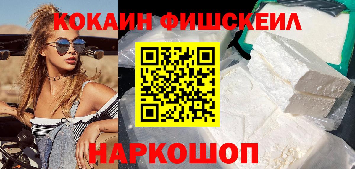 Вязьма  КОКАИН 99%  КОКАИН  Вход с VPN 