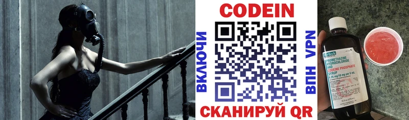 даркнет сайт  Вязьма  Codein напиток Lean (лин) 