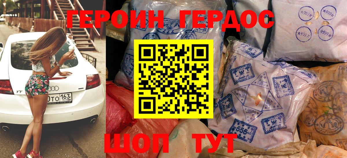 Героин гречка  Героин  Вязьма  Вход с VPN 