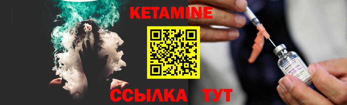 Кетамин ketamine  Кетамин VHQ  Вход с VPN  Вязьма 