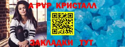 спайс Беслан
