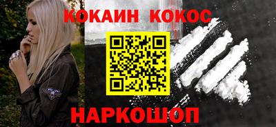 спайс Беслан