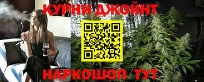 каннабис Бийск