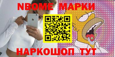 спайс Беслан