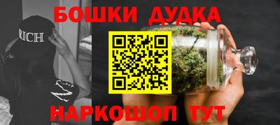 каннабис Бийск