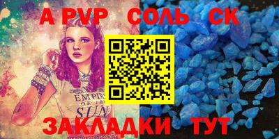 каннабис Бийск