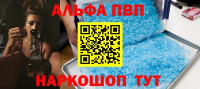спайс Беслан