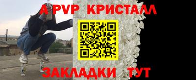 спайс Беслан