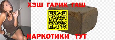 каннабис Бийск