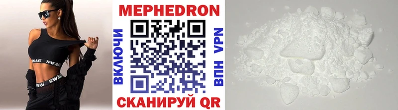 Меф VHQ  Вязьма 