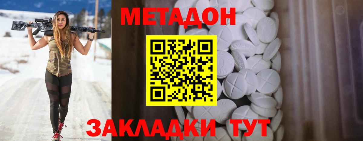 Вязьма  ОМГ ОМГ как зайти  Метадон белоснежный  Вход с VPN  Метадон VHQ 
