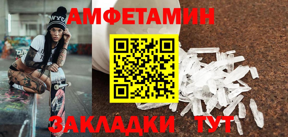 Первитин мет Вязьма