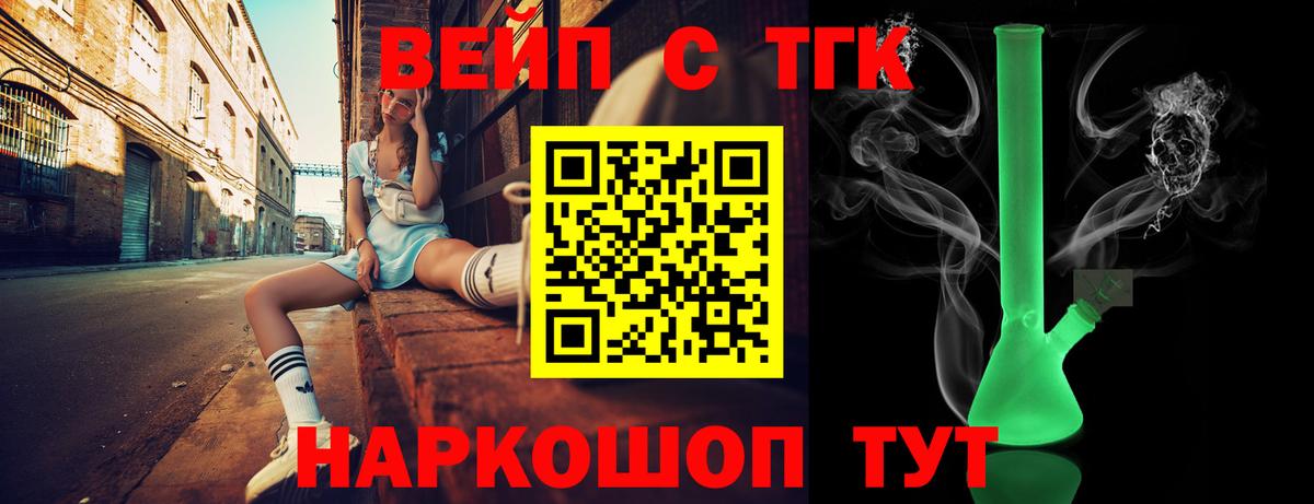 наркота  Вход с VPN  ТГК THC oil  Вязьма  Дистиллят ТГК Wax 